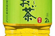 2000年 生茶「うおおお！！！」2004年 伊右衛門「うおおお！！！」おーいお茶「ﾌﾝｯ…」→シェア1位