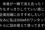 【悲報】風俗嬢「お客さんは基本的にすごい臭いｗ」
