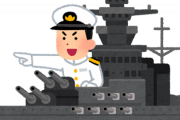 戦艦『大和』の主砲とかいうヤバすぎる兵器