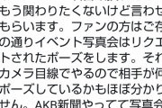 山口真帆、スポニチの捏造報道にブチギレるｗｗｗｗｗｗｗｗｗｗｗ