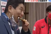 【動画あり】名古屋市・河村市長、女子ソフト選手の金メダルをいきなりかじり出すｗｗｗｗ