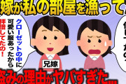 ウ〇コ漏らしたら彼女の二股が発覚した【2ch修羅場スレ】