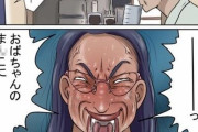 【海外の反応】「志村のおばちゃん」を読んだ外国人の反応が凄いwww