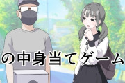 エロ漫画『箱の中身当てゲーム3』をrawやhitomiを使わずに無料で読む方法│マンボー