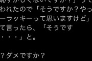 【画像】女さん「半額のお肉を買うことは恥ずかしい事ですか？ダメな事なんですか？」→16.8万いいね！Twitter大絶賛