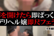 DUGA PPV SOKU-108【デリヘル】あやか【即尺フェラ】