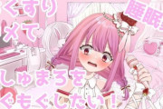 【悲報】底辺Vtuber、設定ミスで顔面流出wwwwwwwwww