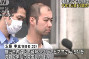 【白熱】33歳の刹人犯がハゲてるかどうかで熱い議論が交わされる