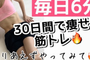 筋トレして痩せるってほんまか？