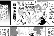 官能漫画・アングラヨゴレバ美肉Vtuberハプバードラッグオフパコ
