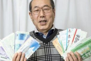 桐谷さんコロナ株暴落で借金の現在がやばい