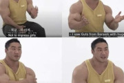 【画像】マッチョ韓国人「ベルセルクというアニメを見て筋トレを始めた」