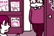 縦漫画・足の指の爪まできれいに切っておけば足指舐めをしてくれる確率がぐっと上がる