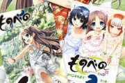 ものべのってエロゲ鬱展開ある？