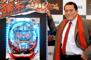 アントニオ猪木氏、営業自粛しないパチンコ店をチクリ「出る杭は打たれる　出るパチンコ屋は閉めさせられる」