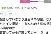 【画像】女「夫が朝早く起きて掃除するのが不満、私の掃除がそんなに満足いかないの！！！？」
