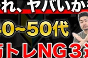 中年でも出来る筋トレって何かある？