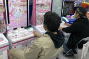 【悲報】子供向けゲームセンターさん、パチ屋と化してしまうｗｗｗｗｗｗ