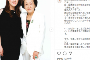 【訃報】占術家の細木数子さん死去、死因は呼吸不全　引退後に自宅で永眠　娘の細木かおりさんのインスタ報告全文、2chの反応まとめ