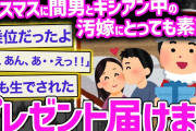 【浮気嫁らに徹底的な復讐】本当に覚悟のある人だけ見てください。【2ch修羅場】【ゆっくりスレ解説】