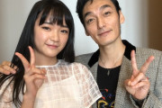 【悲報】草彅剛元メンバー、山本彩のおっぱいを堪能してしまう