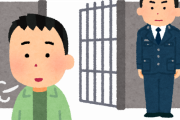 【悲報】ワイ、３年『刑務所』入ってたけどクッソきつかった・・・