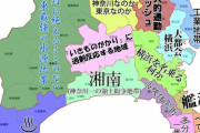 【画像】神奈川県を他県民向けに分かりやすくした地図をご覧ください