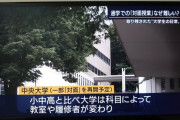 【悲報】大学「教室変わるし感染リスク大きい」大学「ついで飲みに行かれたら管理できん」