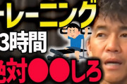 武井壮みたいな自然な筋肉つけたいんだがｗｗｗｗｗ