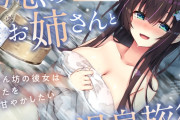 初恋のお姉さんと温泉旅行～甘えん坊の彼女はあなたを甘やかしたい～【キス・耳かき・吐息・添い寝】