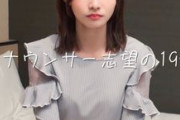 【エロ動画 素人】 アナウンサー志望の19才 親への反抗精神が生んだ奇跡の撮影