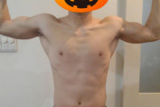 筋トレ１ヶ月半経ったから身体晒すｗｗｗ
