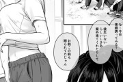 【画像】JK一軍ギャルとヤルエロ漫画wwww