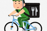【悲報】正社員ワイ、『Uber Eats配達員』に敗北ｗｗｗｗｗｗ