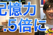 【朗報】 筋トレで頭が良くなるという最新のエビデンスが報告される