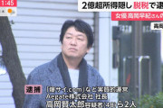爆サイ運営者が高岡早紀の兄でネット衝撃！Aegate社長・高岡賢太郎を脱税容疑で逮捕！2億超の所得隠し！兄の顔画像、妹の結婚歴・子供出産歴まとめ有！
