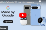 【朗報】Google、ついにAppleを置き去りにするww