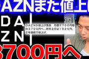 【さんま】スポーツチャンネル「みんな値上がりした」　モー娘。メンバーも共感