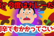 【2ch怖イイスレ】俺の人生書いていく　心霊ものが弱い人は来るな【ゆっくり解説】