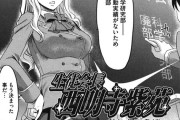 【エロ漫画】女生徒会長がオレの科学研究部を廃部にするとか言いやがったので、透明人間になる薬を使って復讐してやった結果ｗｗｗｗｗ