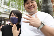【悲報】へずまりゅう、本田翼似の美女と婚約！！！！！！