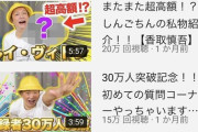 【悲報】香取慎吾さん、終わる──！！！！！！
