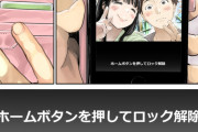 【エロ漫画】彼女が寝ている隙にスマホを盗み見してしまった結果、なんだよこの画像・・・