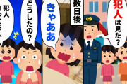 【2chスカッと】近所のおばあちゃんが目の前で原付にひかれて亡くなった。小学2年生の妹がひき逃げ犯を目撃してたらしく夜中に発狂→妹「犯人は…犯人は…」妹が言ったひき逃げ犯は…【ゆっくりスレ解説】