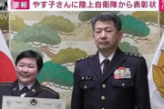 【自衛隊】やす子　9日の『ヒルナンデス！』欠席を発表　「予備自衛官の招集訓練に参加中のため」