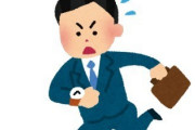 【悲報】未だにスーツ着て電車乗って出社してる人たちは悲しくならないのか