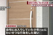 【悲報】男子中学生の肉便器をやっていた女、逮捕されるｗｗｗｗｗｗｗｗｗｗｗｗｗｗｗ