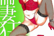 【エロ漫画】リストラされた夫の代わりに働く人妻！しかし鬼畜な社長に騙された人妻の仕事内容は性奴隷で…。