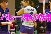 【画像】美人すぎるバレー選手「22歳の時にテレビドラマを観て『あっ、私レズビアンなんだ』と気付いた」