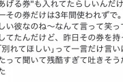 【画像】男、陰湿すぎるｗｗｗ